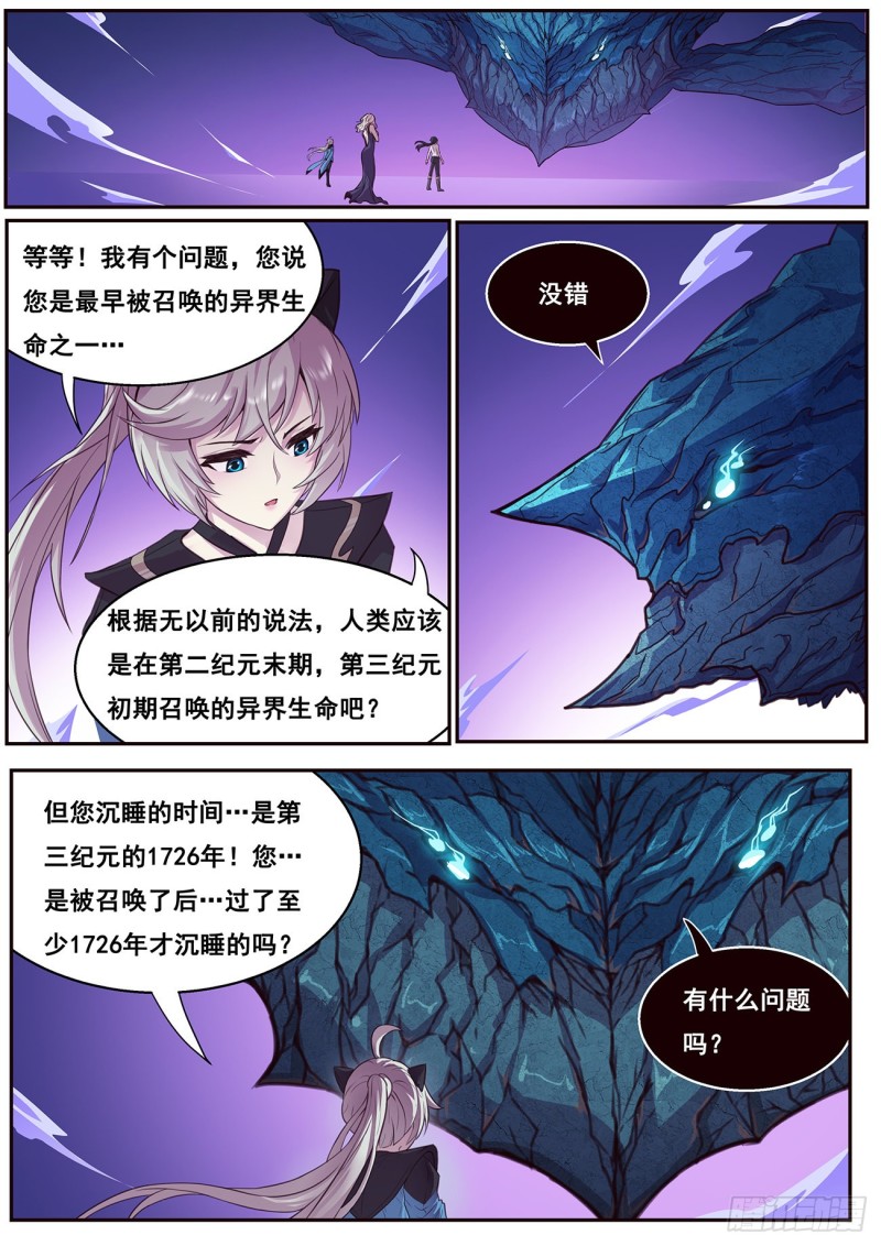 《妹子与科学》漫画最新章节620 陪我逛逛免费下拉式在线观看章节第【1】张图片