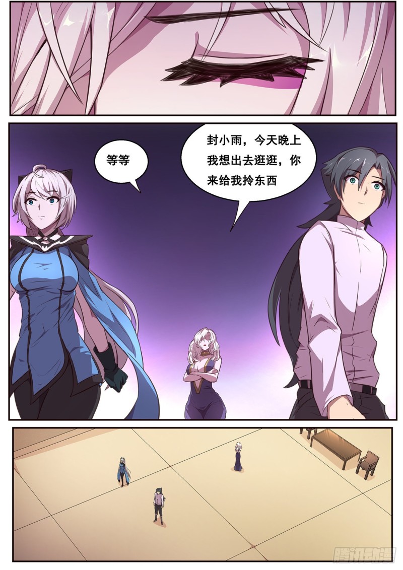 【妹子与科学】漫画-（620 陪我逛逛）章节漫画下拉式图片-11.jpg