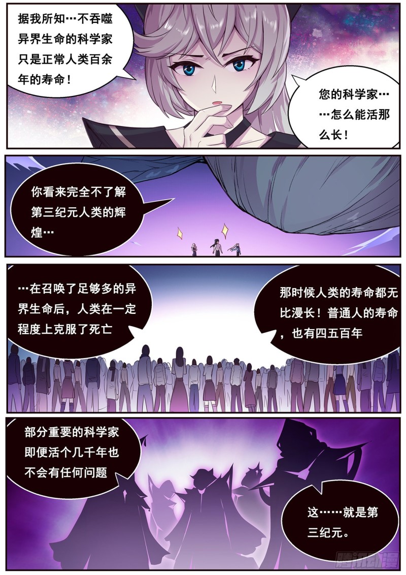 《妹子与科学》漫画最新章节620 陪我逛逛免费下拉式在线观看章节第【2】张图片