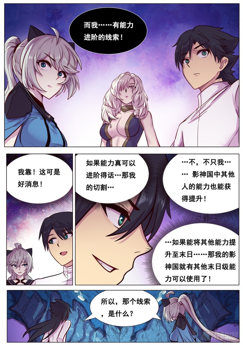 《妹子与科学》漫画最新章节620 陪我逛逛免费下拉式在线观看章节第【8】张图片