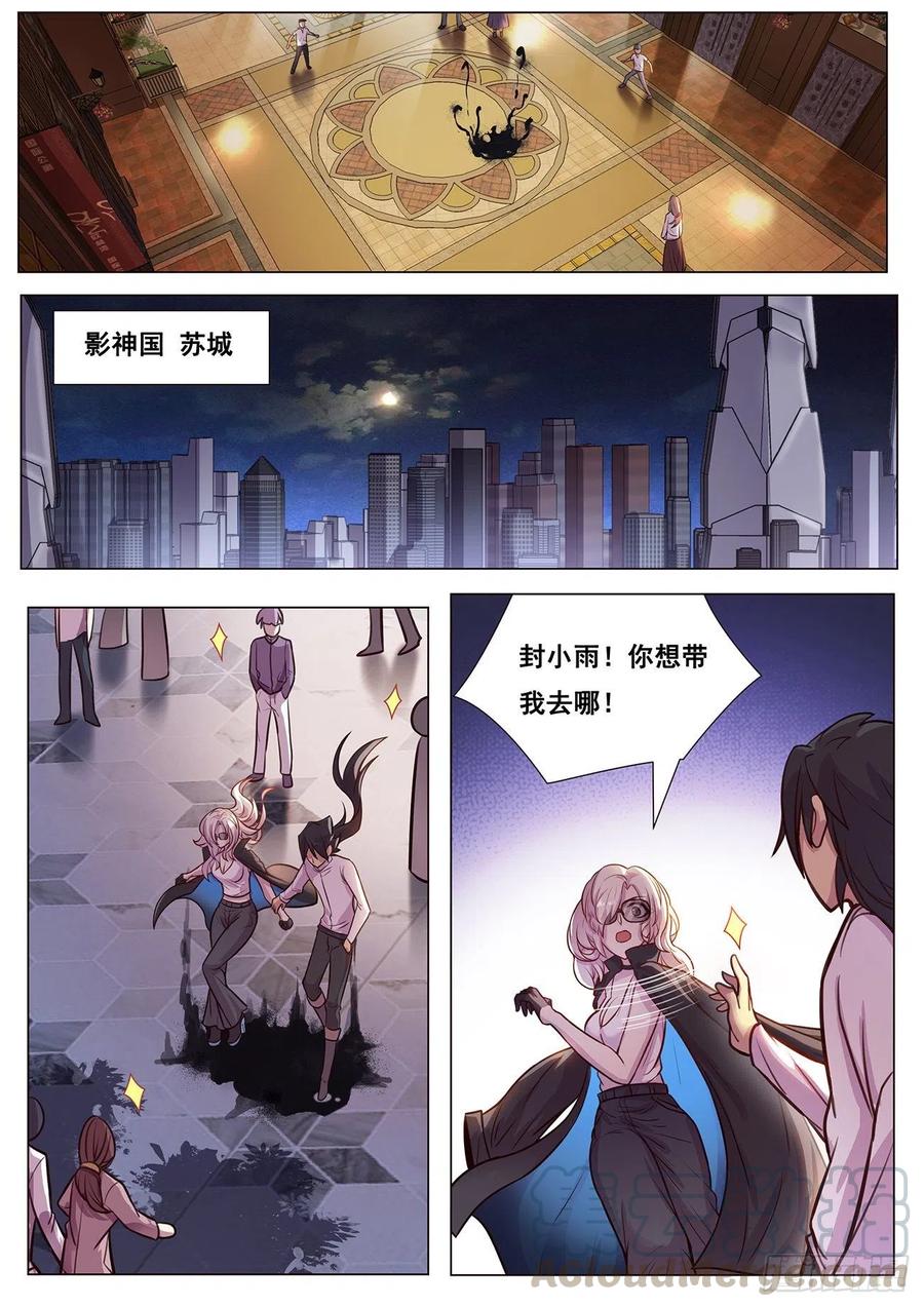 《妹子与科学》漫画最新章节621  今晚好好玩免费下拉式在线观看章节第【6】张图片