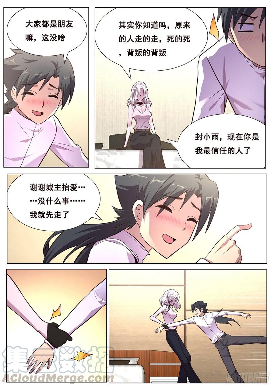 《妹子与科学》漫画最新章节622 不够醉免费下拉式在线观看章节第【11】张图片