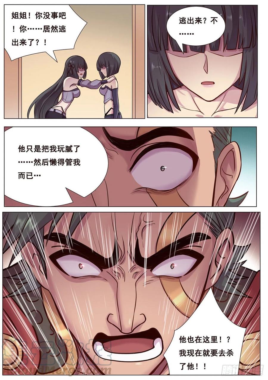 《妹子与科学》漫画最新章节622 不够醉免费下拉式在线观看章节第【6】张图片