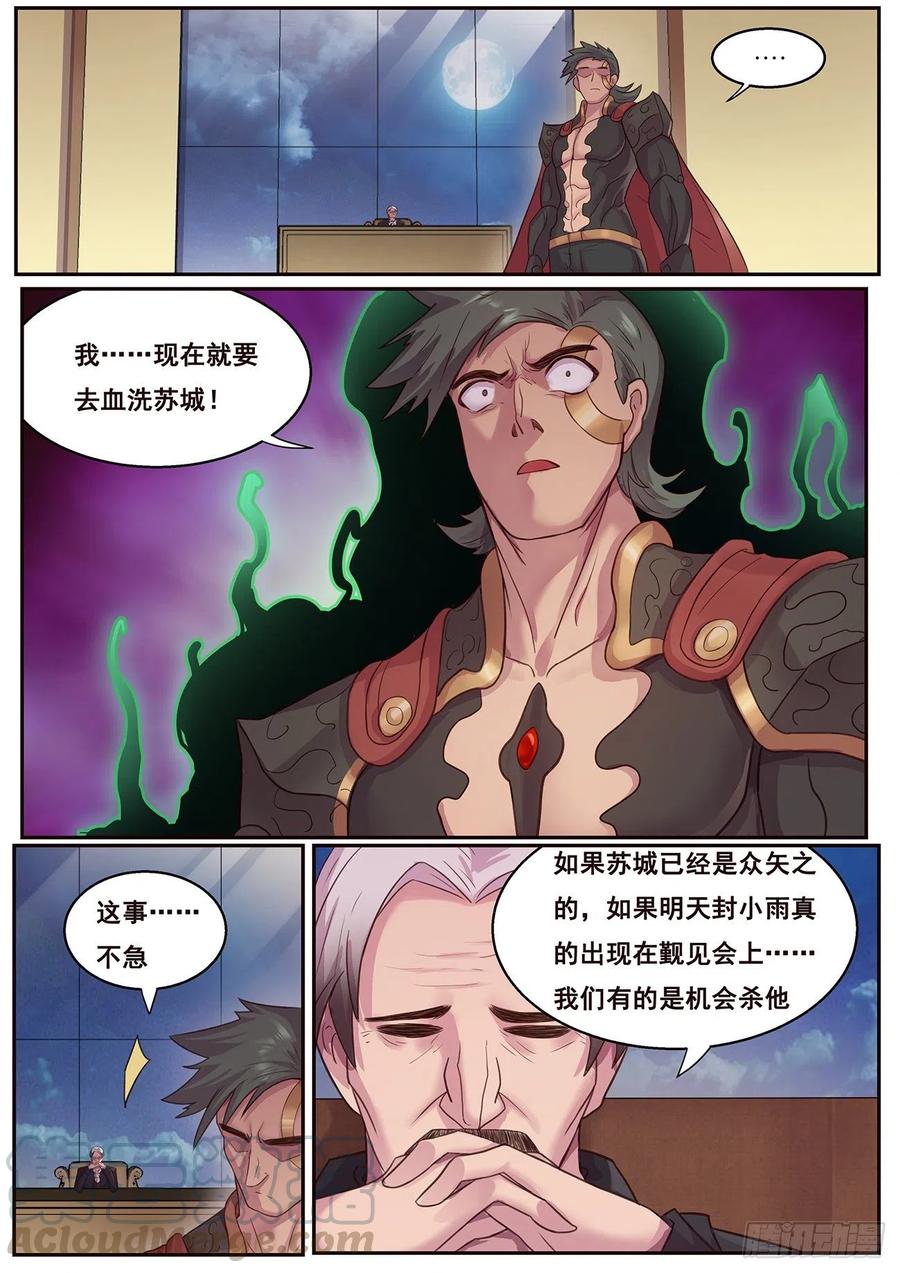 《妹子与科学》漫画最新章节622 不够醉免费下拉式在线观看章节第【8】张图片