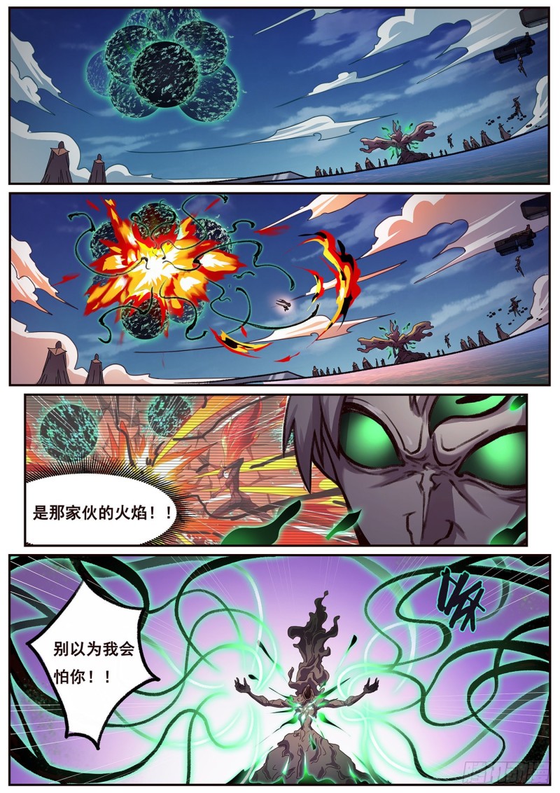 《妹子与科学》漫画最新章节625 终于来了免费下拉式在线观看章节第【8】张图片