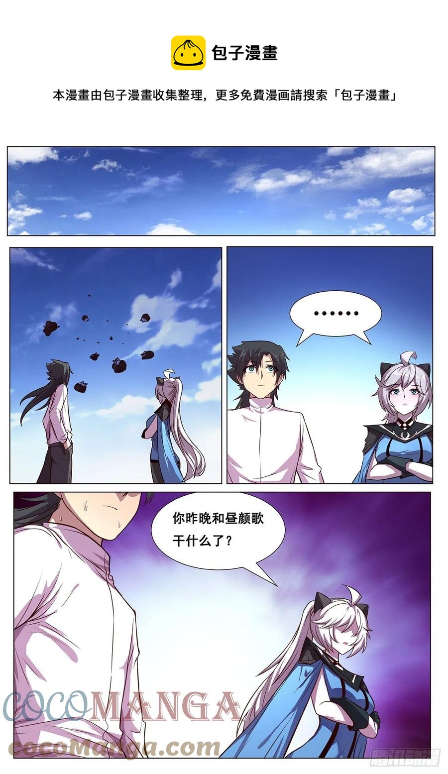 《妹子与科学》漫画最新章节628 夜照其人免费下拉式在线观看章节第【1】张图片