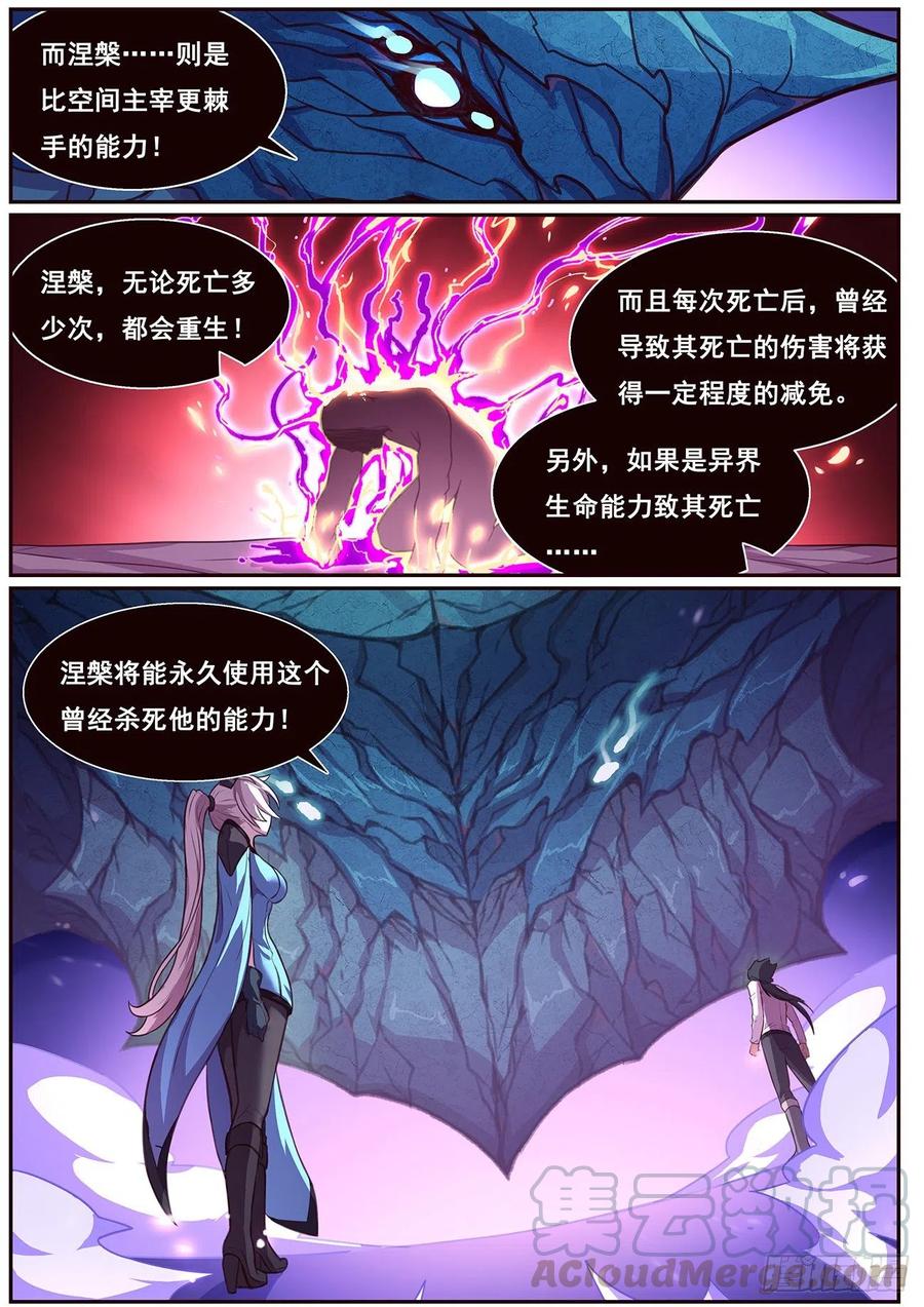 《妹子与科学》漫画最新章节630 你才是救世主免费下拉式在线观看章节第【2】张图片