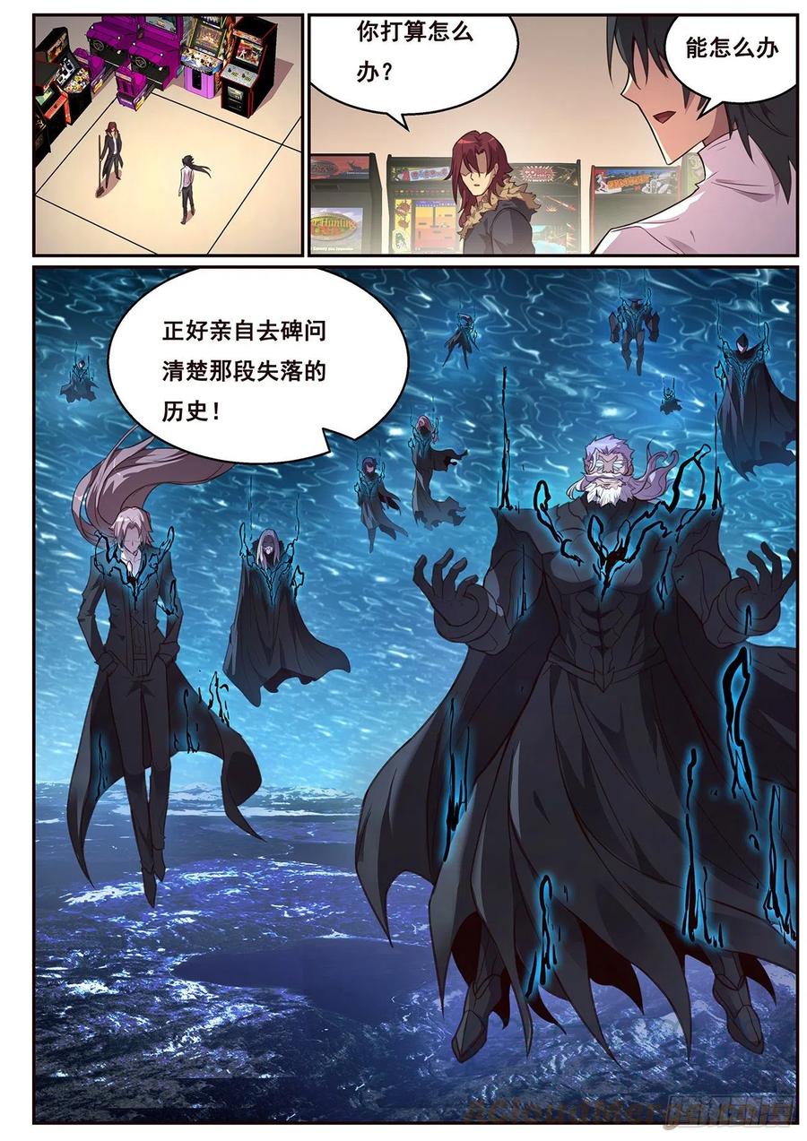 《妹子与科学》漫画最新章节632  末日之战免费下拉式在线观看章节第【12】张图片