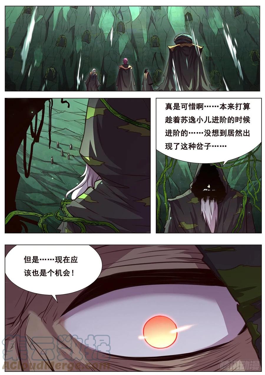 《妹子与科学》漫画最新章节632  末日之战免费下拉式在线观看章节第【13】张图片