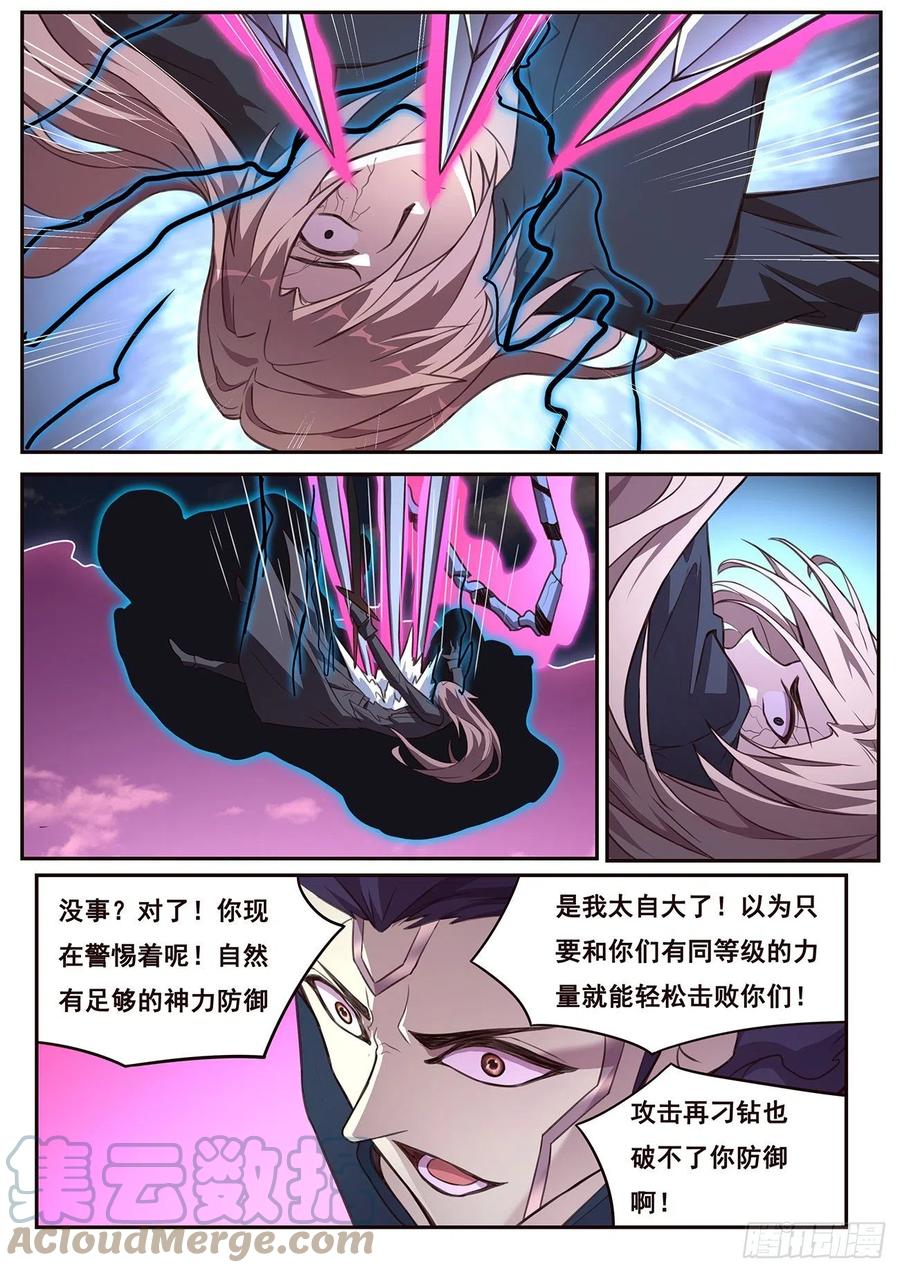 《妹子与科学》漫画最新章节634  战术免费下拉式在线观看章节第【12】张图片