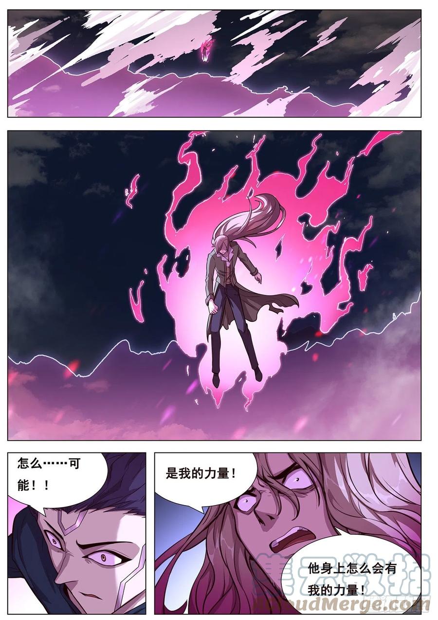 《妹子与科学》漫画最新章节637  潜入免费下拉式在线观看章节第【4】张图片