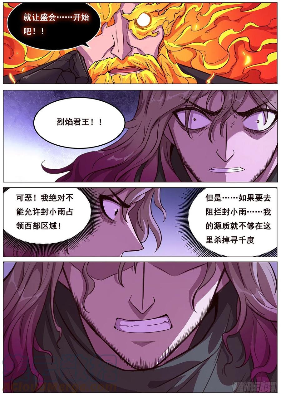 《妹子与科学》漫画最新章节637  潜入免费下拉式在线观看章节第【8】张图片