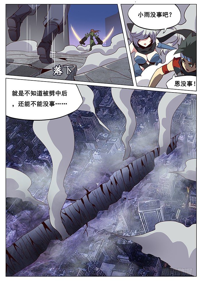 《妹子与科学》漫画最新章节062 薇薇蒽的能力免费下拉式在线观看章节第【3】张图片