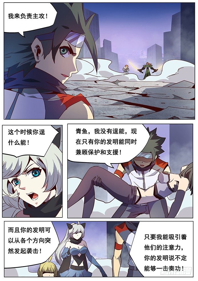 《妹子与科学》漫画最新章节062 薇薇蒽的能力免费下拉式在线观看章节第【6】张图片