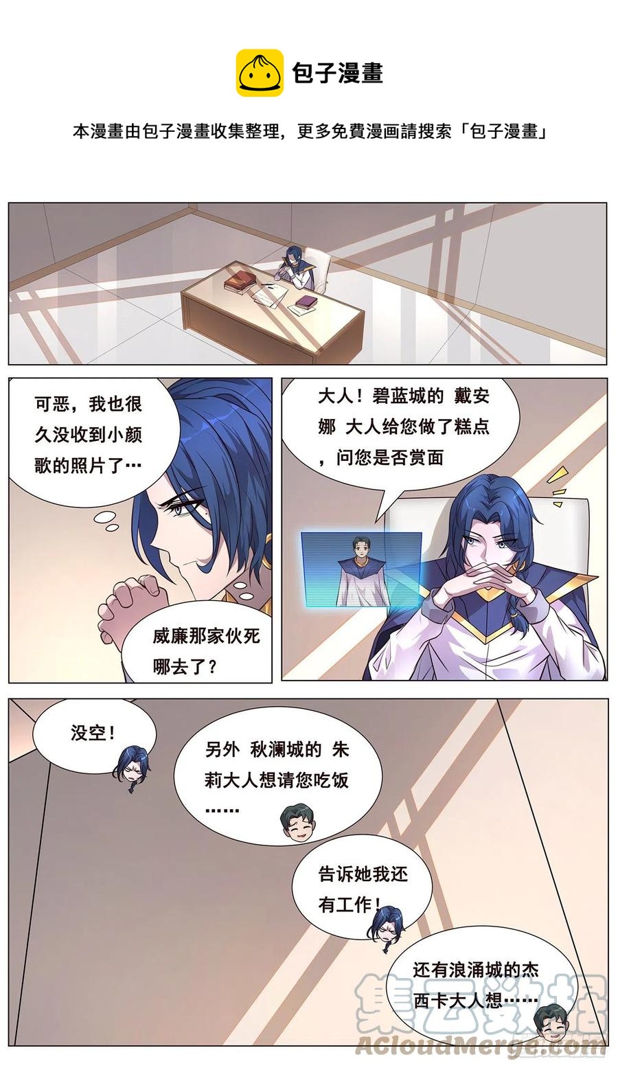 《妹子与科学》漫画最新章节639  相遇免费下拉式在线观看章节第【1】张图片