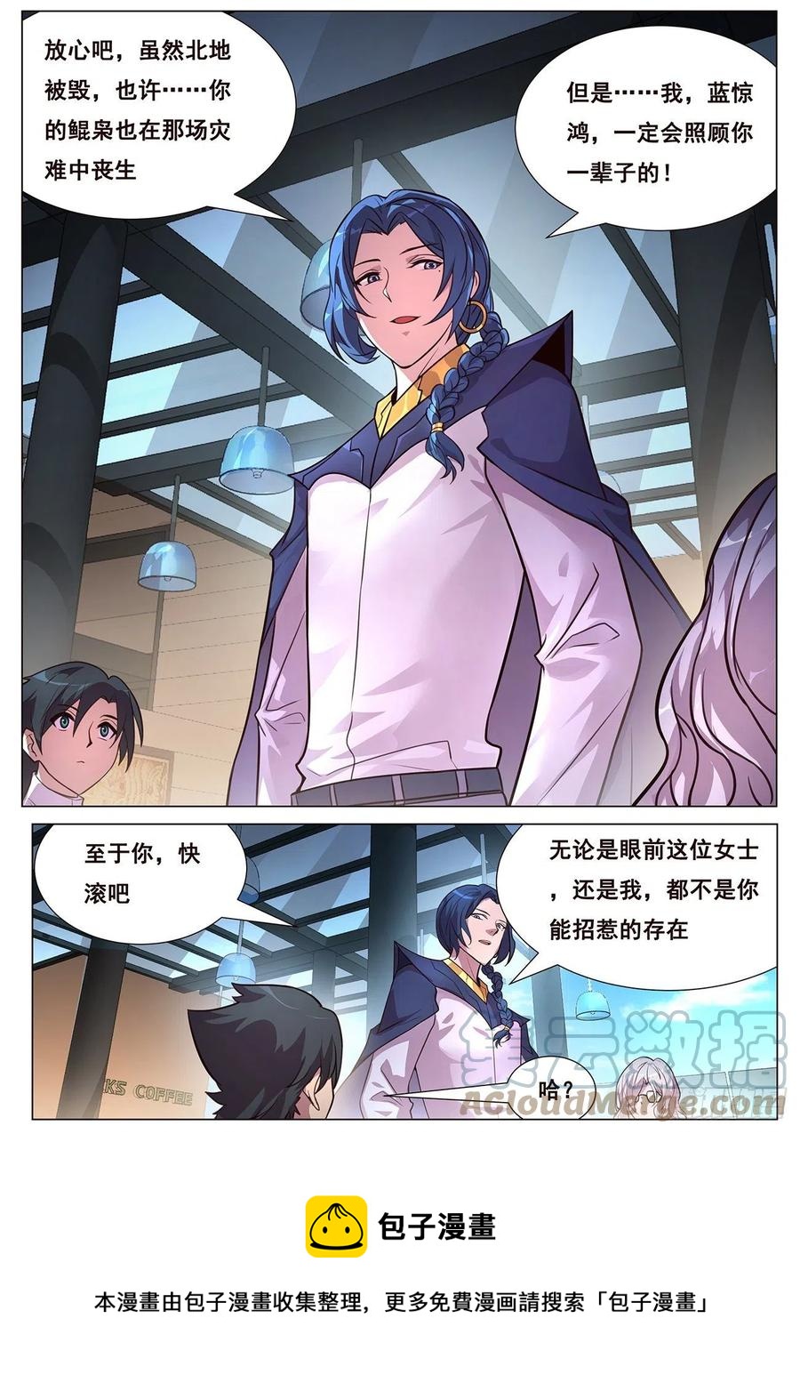 《妹子与科学》漫画最新章节639  相遇免费下拉式在线观看章节第【13】张图片