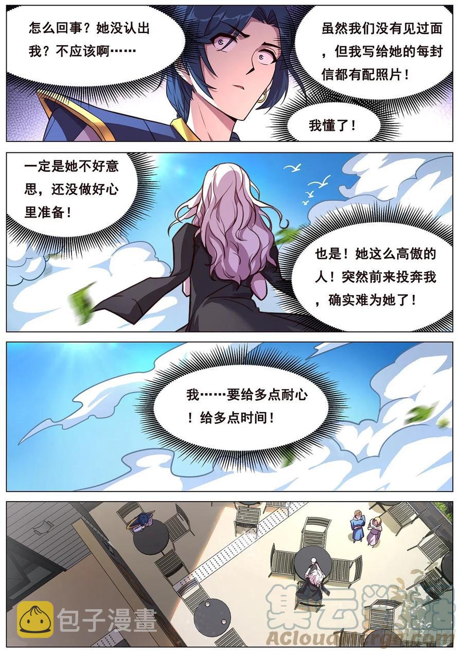 《妹子与科学》漫画最新章节639  相遇免费下拉式在线观看章节第【7】张图片