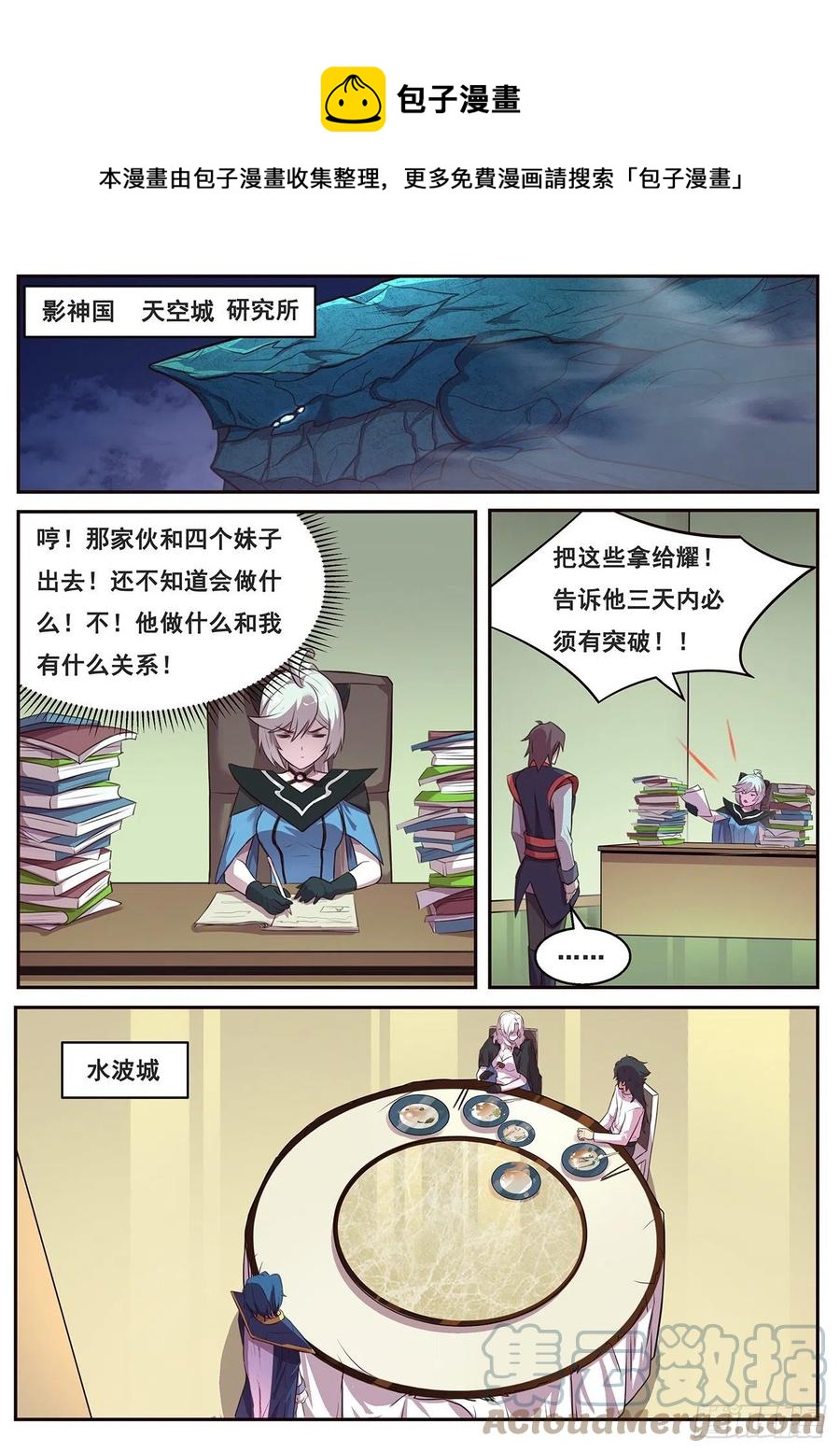 《妹子与科学》漫画最新章节641 何必？免费下拉式在线观看章节第【1】张图片