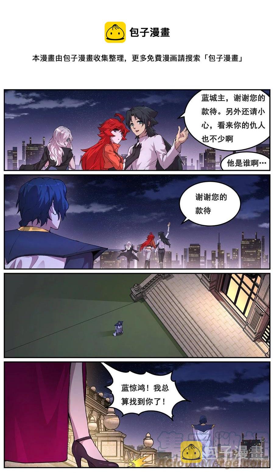 《妹子与科学》漫画最新章节641 何必？免费下拉式在线观看章节第【12】张图片