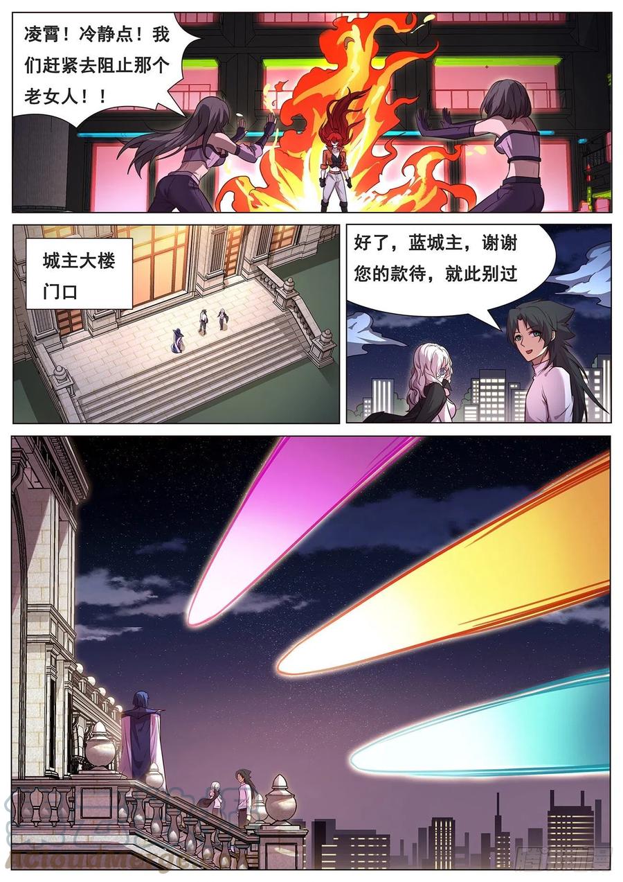 《妹子与科学》漫画最新章节641 何必？免费下拉式在线观看章节第【8】张图片