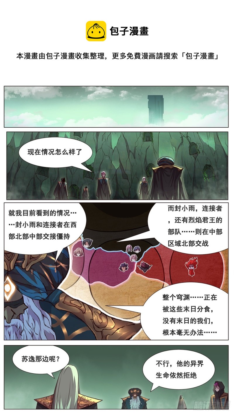 《妹子与科学》漫画最新章节642 矛盾之处免费下拉式在线观看章节第【1】张图片