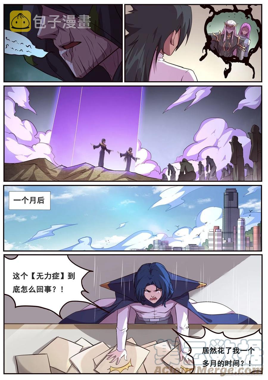 【妹子与科学】漫画-（645 无力症）章节漫画下拉式图片-13.jpg