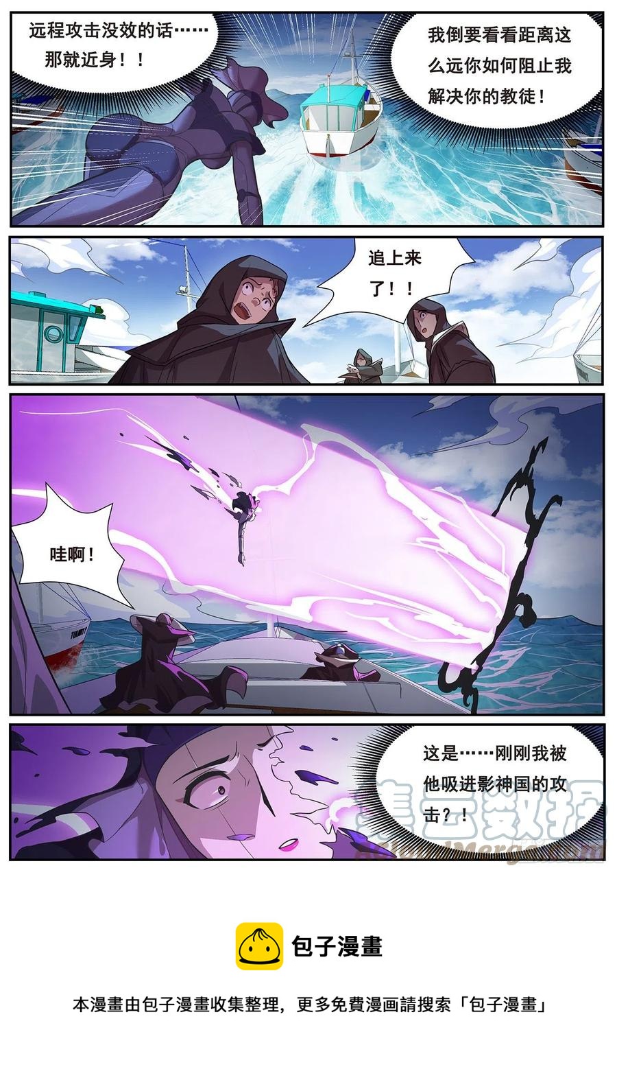 《妹子与科学》漫画最新章节651 显灵免费下拉式在线观看章节第【13】张图片