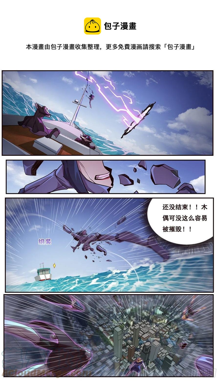 《妹子与科学》漫画最新章节652  目标免费下拉式在线观看章节第【1】张图片