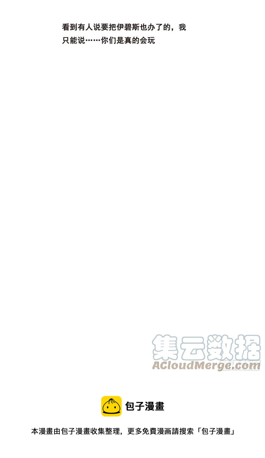 《妹子与科学》漫画最新章节652  目标免费下拉式在线观看章节第【14】张图片