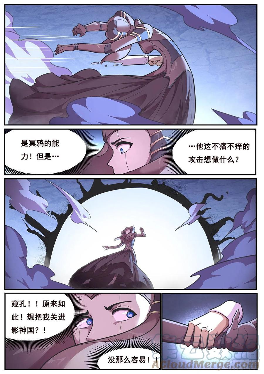 《妹子与科学》漫画最新章节652  目标免费下拉式在线观看章节第【8】张图片