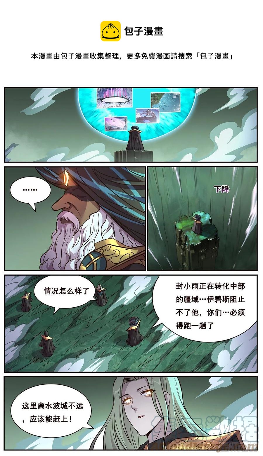 《妹子与科学》漫画最新章节653  三个天崩免费下拉式在线观看章节第【1】张图片