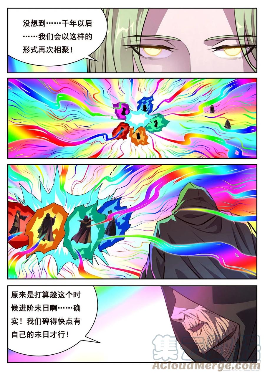 《妹子与科学》漫画最新章节653  三个天崩免费下拉式在线观看章节第【12】张图片