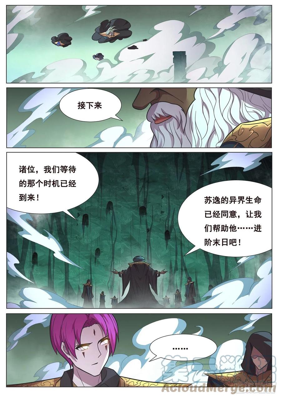 《妹子与科学》漫画最新章节653  三个天崩免费下拉式在线观看章节第【2】张图片