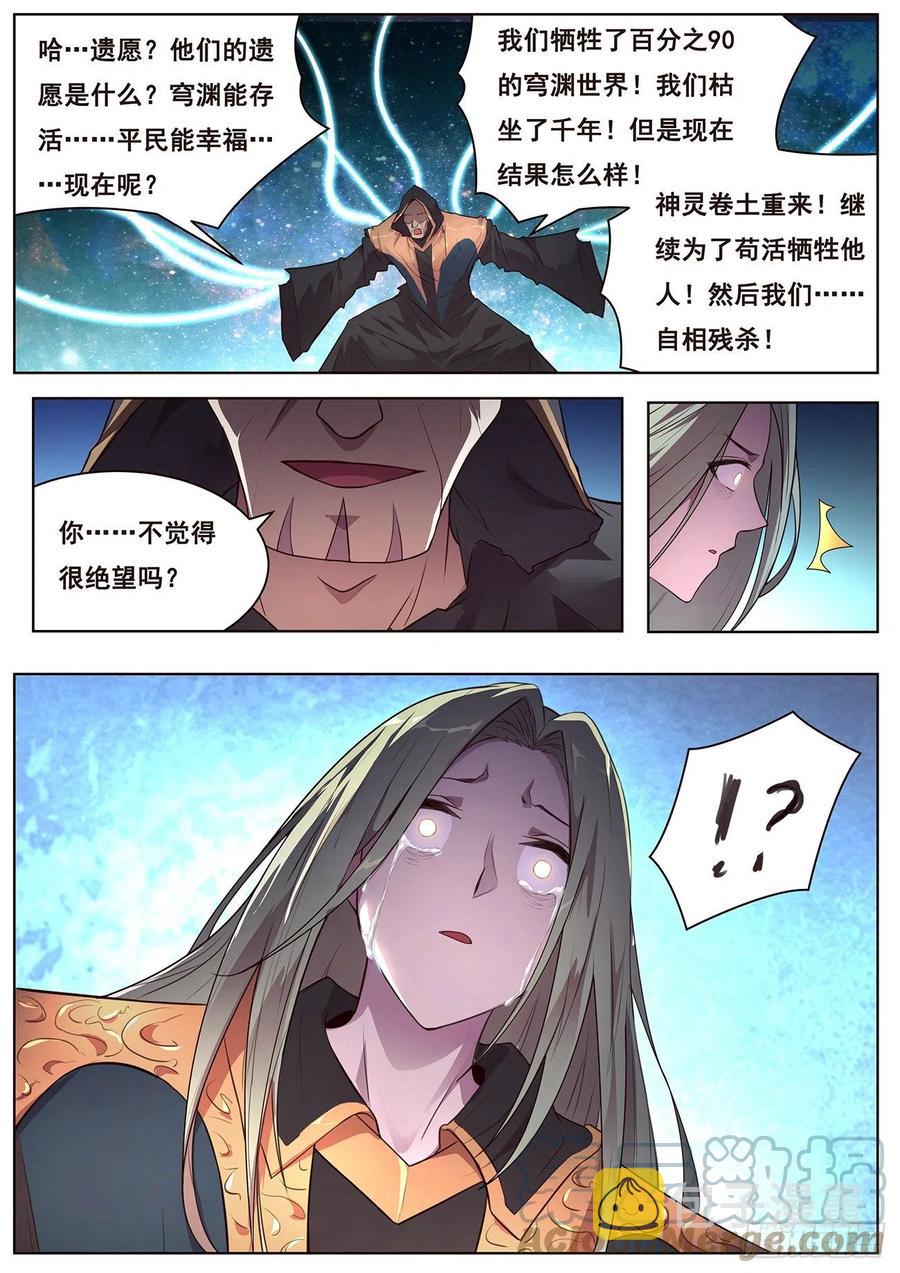 《妹子与科学》漫画最新章节654  生命与控心免费下拉式在线观看章节第【13】张图片