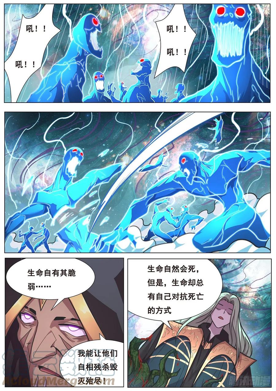 《妹子与科学》漫画最新章节654  生命与控心免费下拉式在线观看章节第【7】张图片