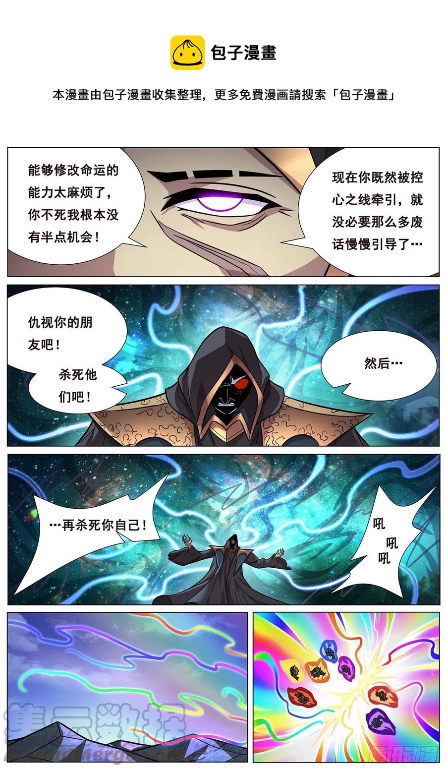 《妹子与科学》漫画最新章节655 命运免费下拉式在线观看章节第【11】张图片