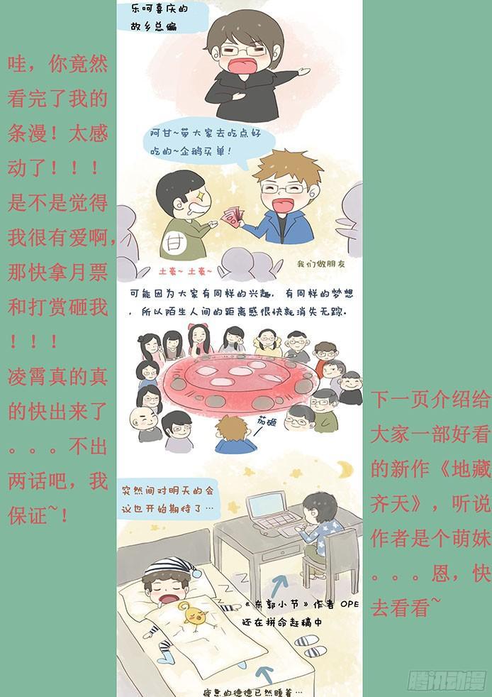 《妹子与科学》漫画最新章节064 山雨欲来风满楼免费下拉式在线观看章节第【17】张图片