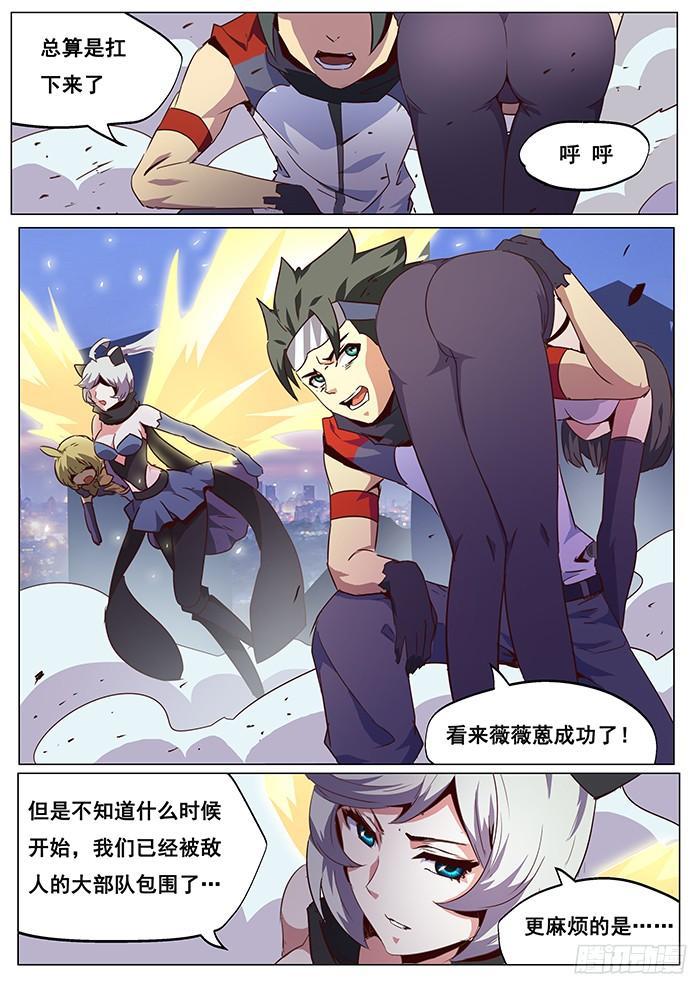 《妹子与科学》漫画最新章节064 山雨欲来风满楼免费下拉式在线观看章节第【8】张图片