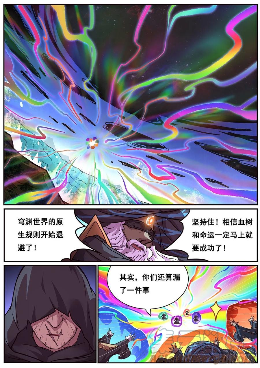 《妹子与科学》漫画最新章节661 新晋末日免费下拉式在线观看章节第【7】张图片