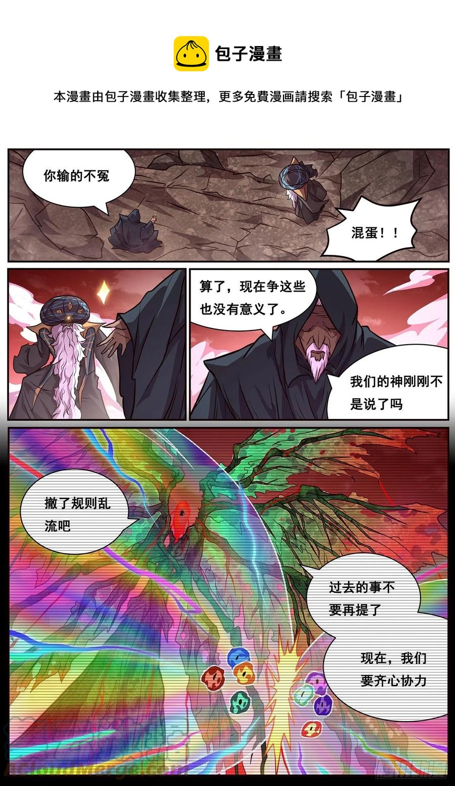 《妹子与科学》漫画最新章节662 繁衍后代免费下拉式在线观看章节第【11】张图片