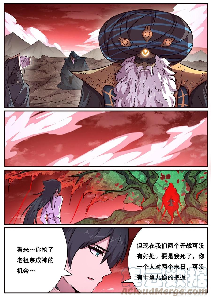 《妹子与科学》漫画最新章节662 繁衍后代免费下拉式在线观看章节第【12】张图片