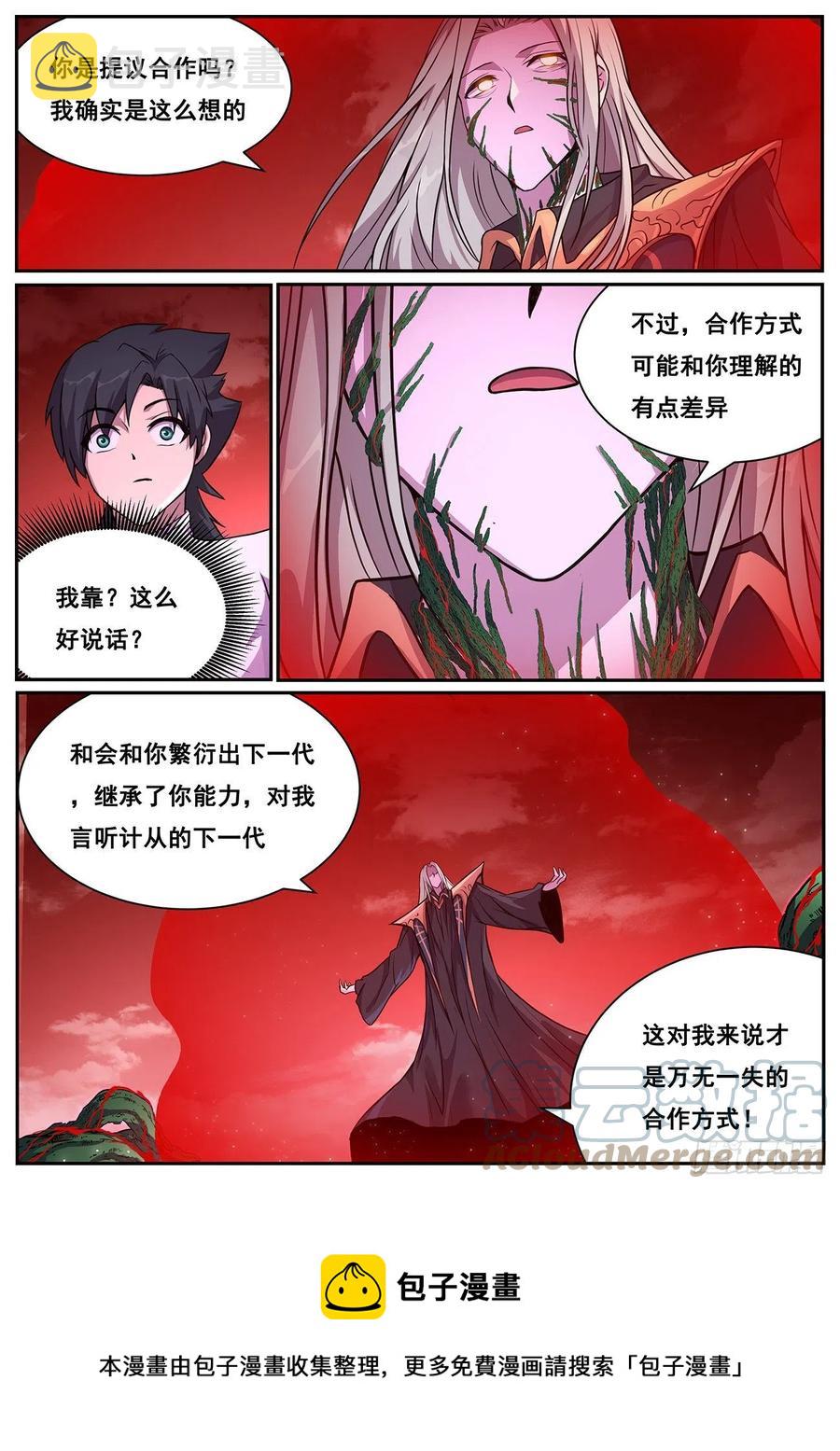 《妹子与科学》漫画最新章节662 繁衍后代免费下拉式在线观看章节第【13】张图片