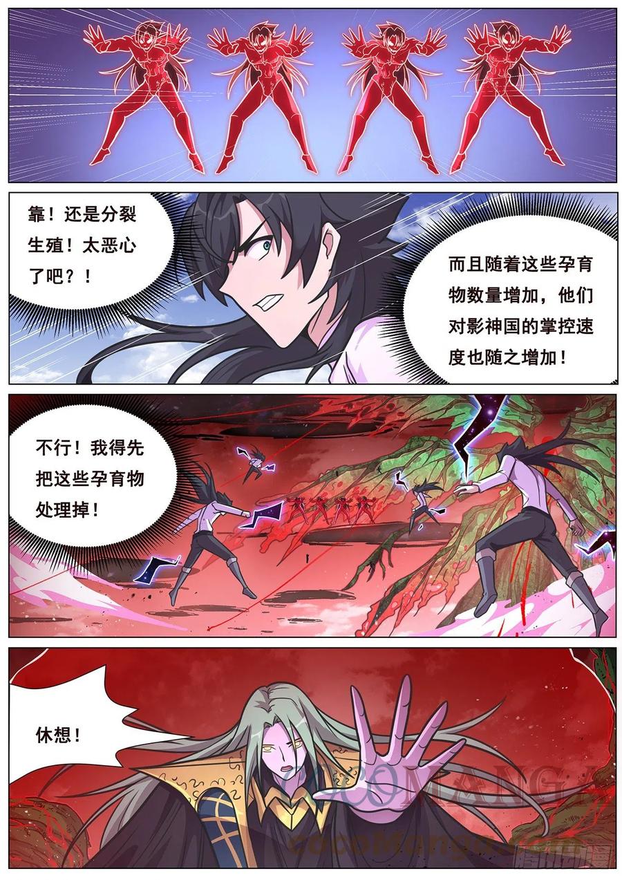 《妹子与科学》漫画最新章节663 这样生免费下拉式在线观看章节第【11】张图片