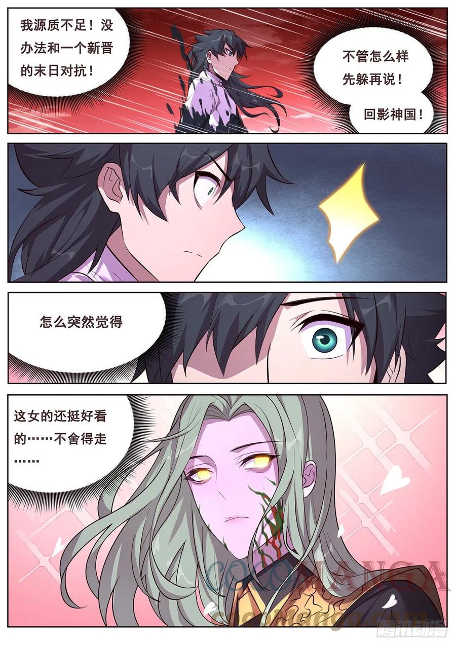 《妹子与科学》漫画最新章节663 这样生免费下拉式在线观看章节第【2】张图片