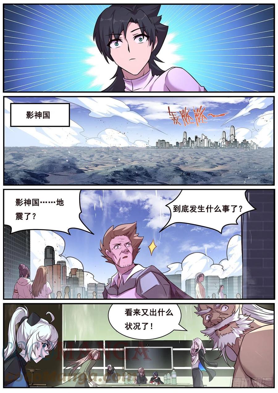 《妹子与科学》漫画最新章节663 这样生免费下拉式在线观看章节第【8】张图片