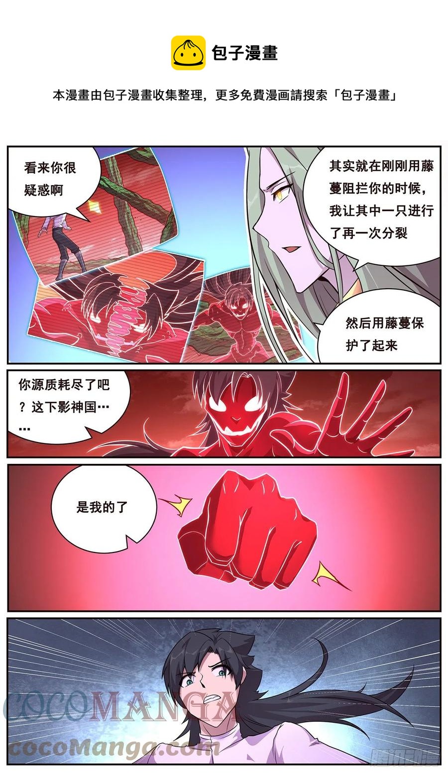 《妹子与科学》漫画最新章节664 拥抱我免费下拉式在线观看章节第【6】张图片