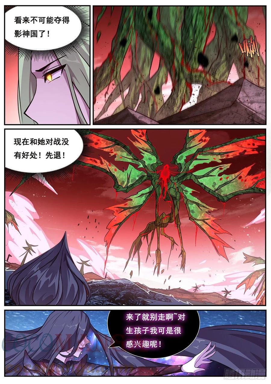 《妹子与科学》漫画最新章节665 权限免费下拉式在线观看章节第【10】张图片