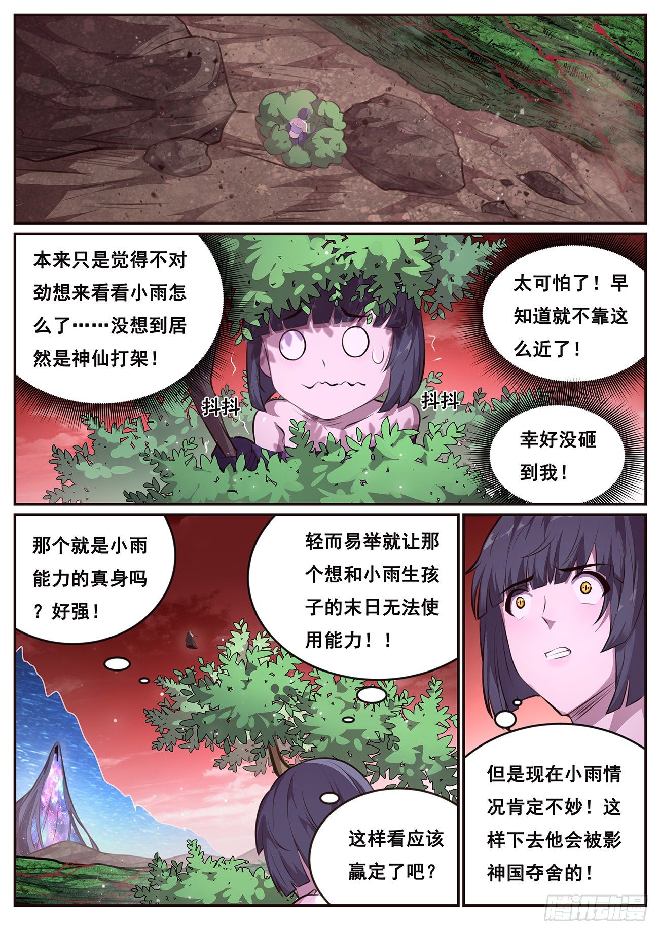 《妹子与科学》漫画最新章节666 欲望免费下拉式在线观看章节第【2】张图片