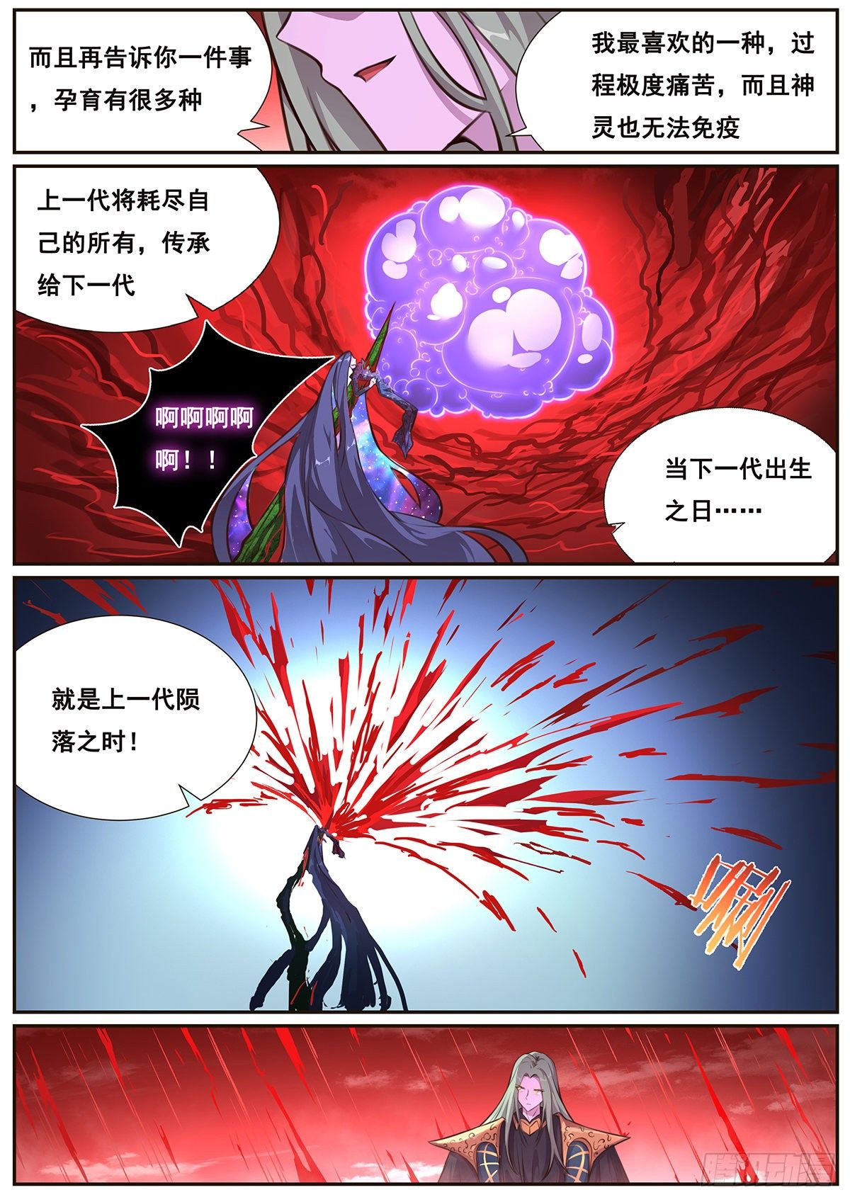 《妹子与科学》漫画最新章节667 自爆免费下拉式在线观看章节第【7】张图片