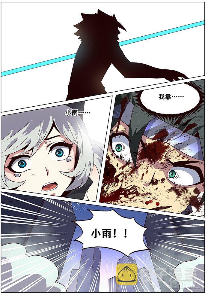 《妹子与科学》漫画最新章节065 吓死宝宝了免费下拉式在线观看章节第【12】张图片